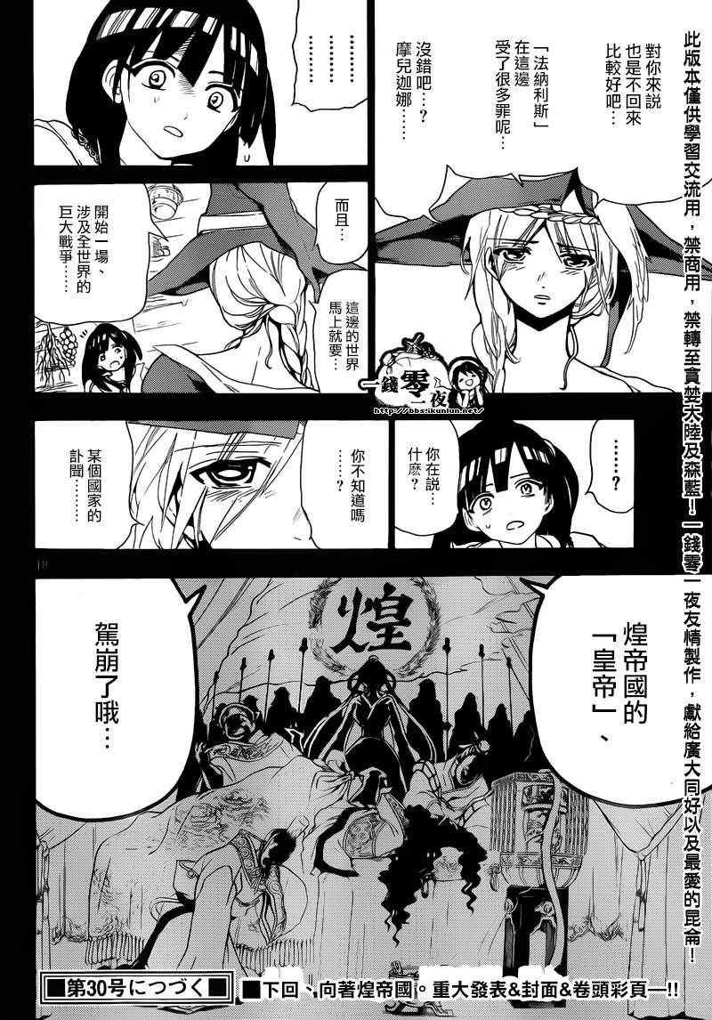 第144话