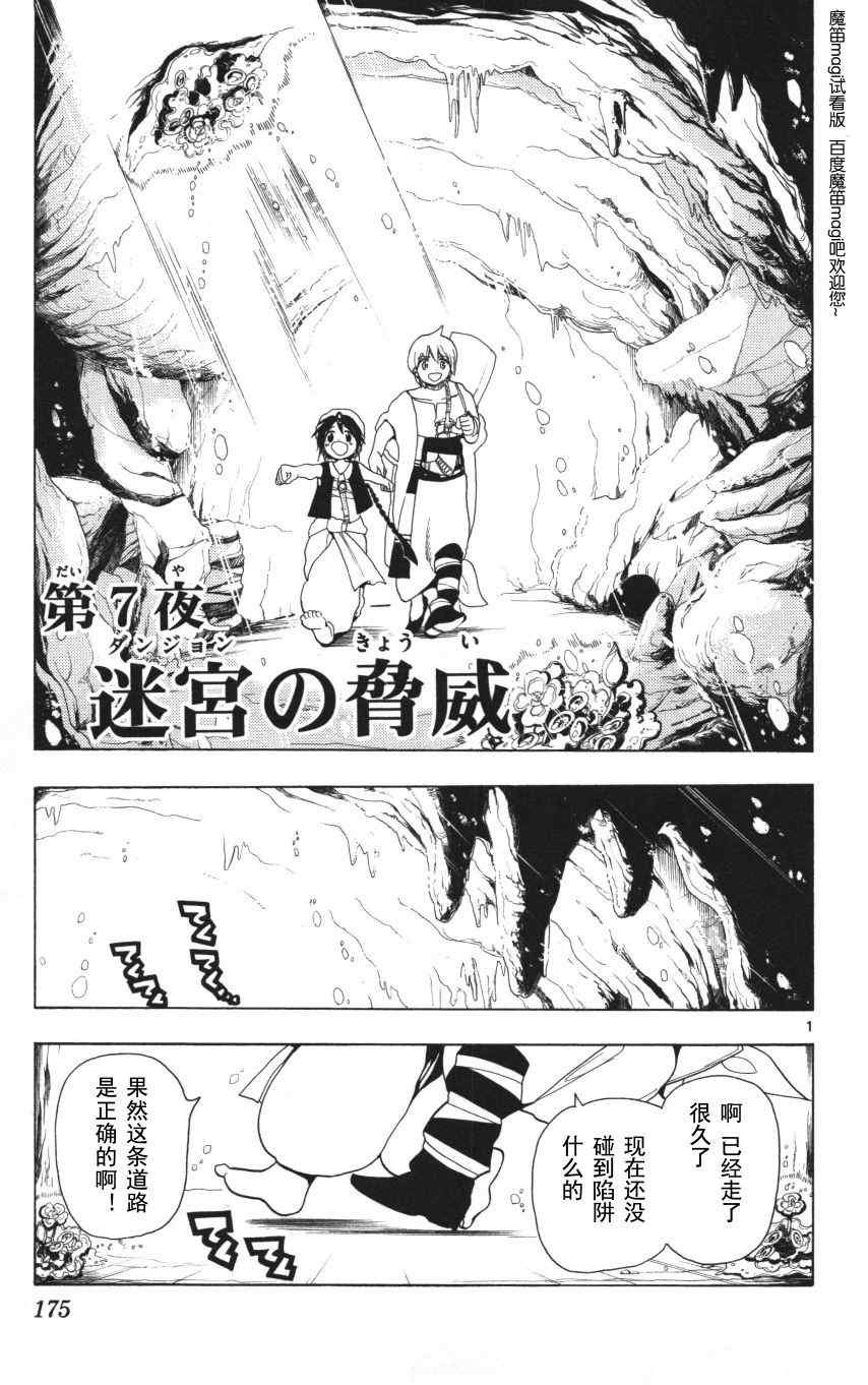 第7话