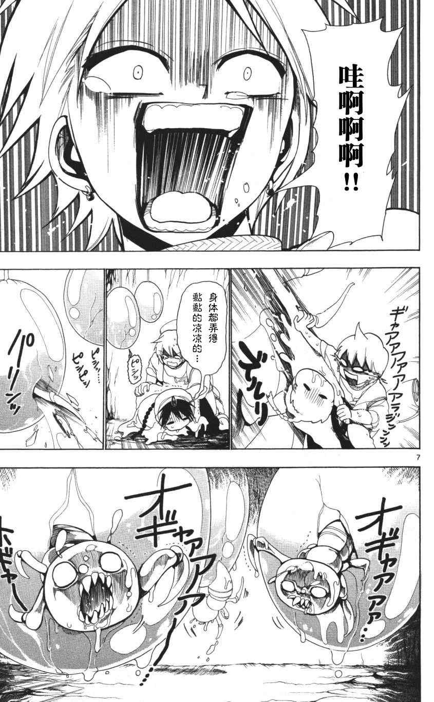 第7话