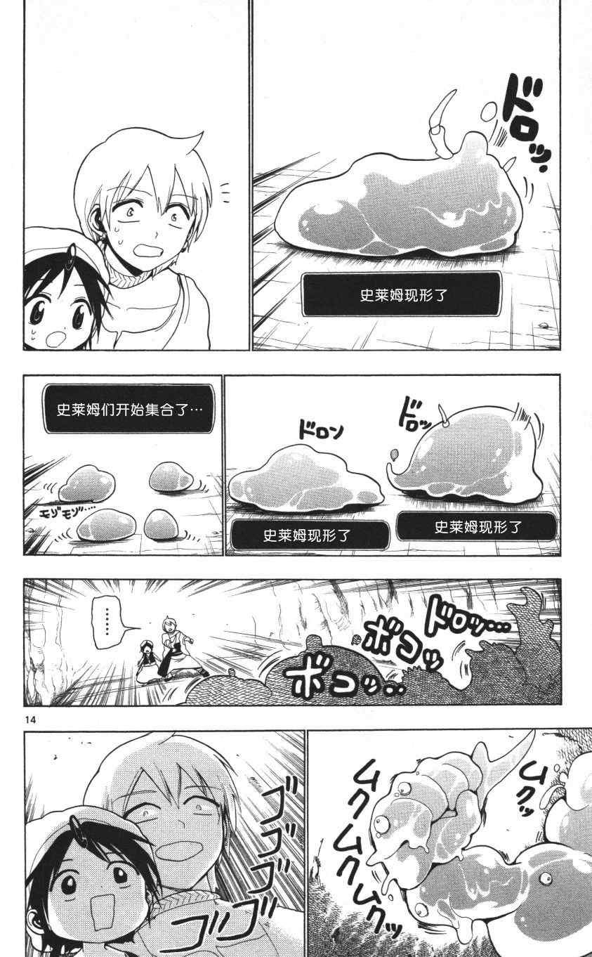 第7话