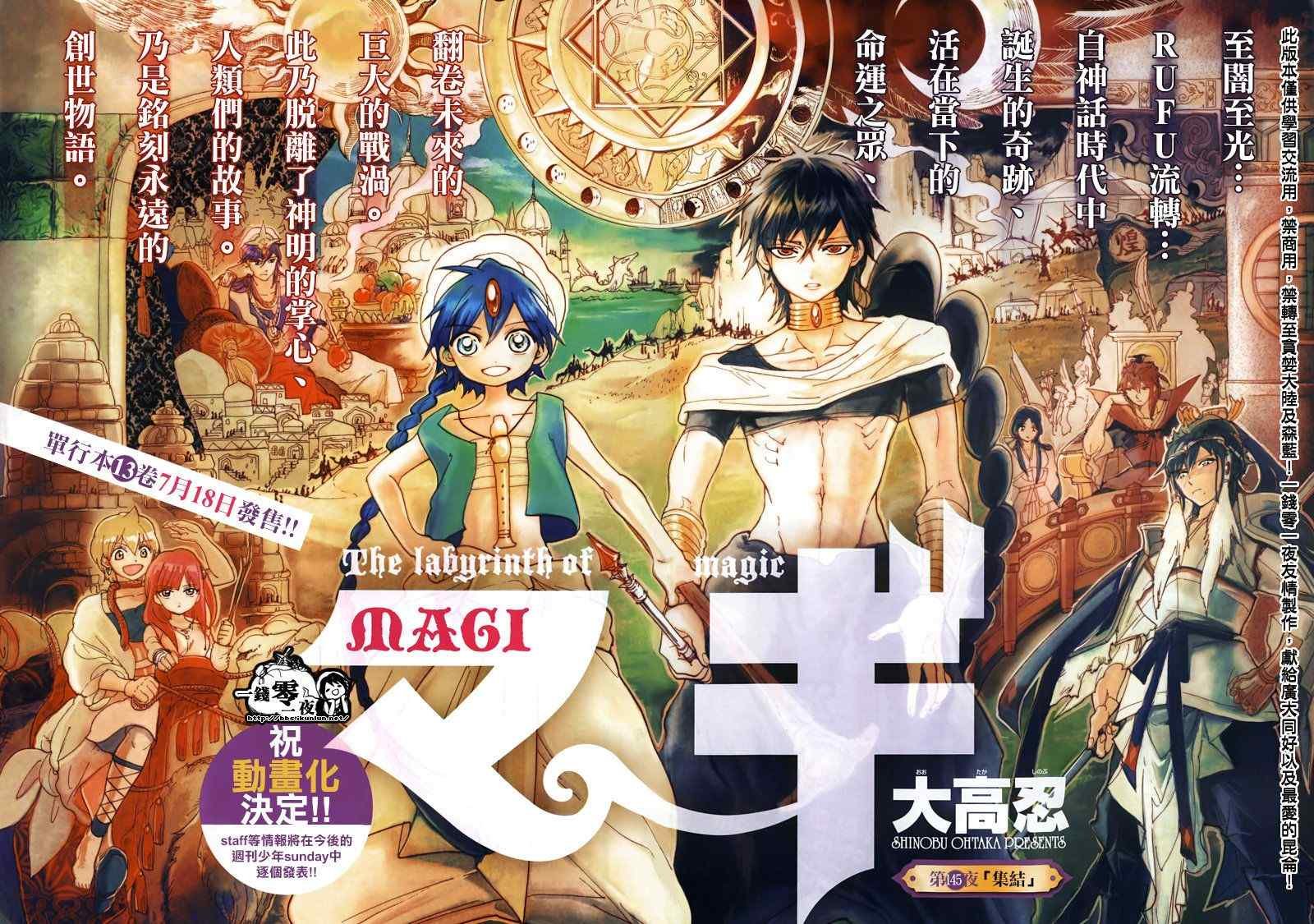 第145话