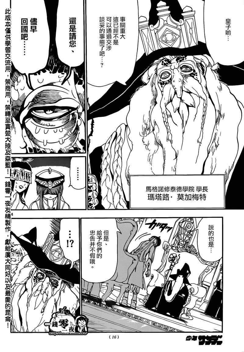 第145话