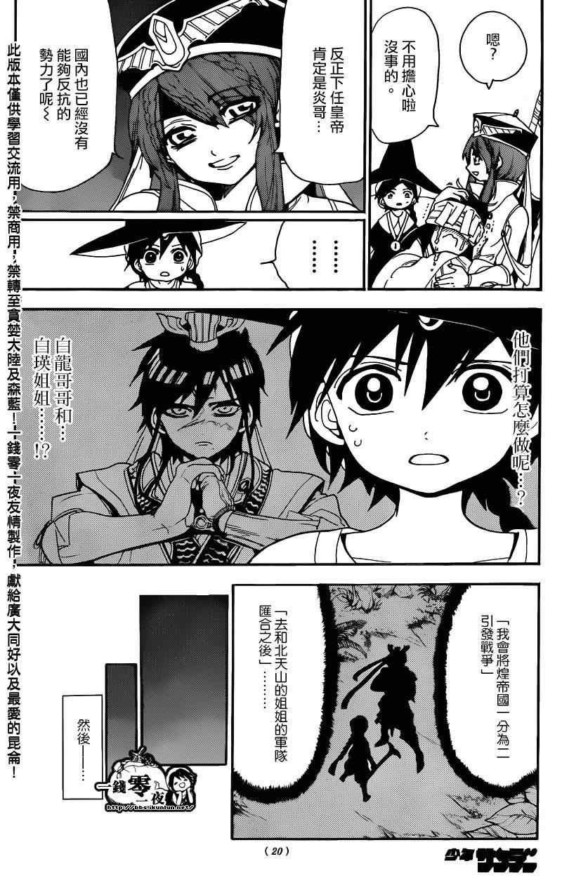 第145话
