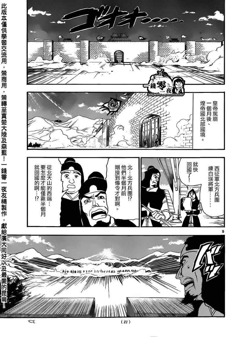 第145话