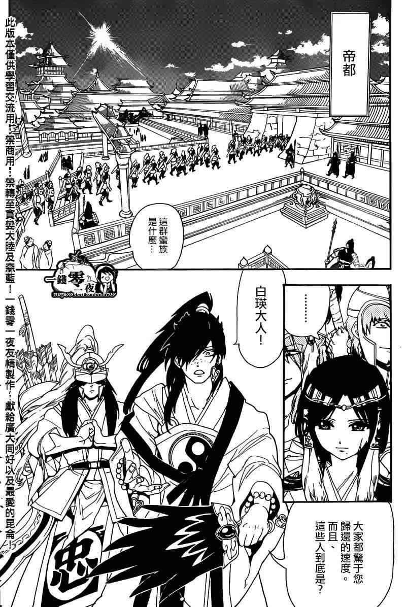 第145话