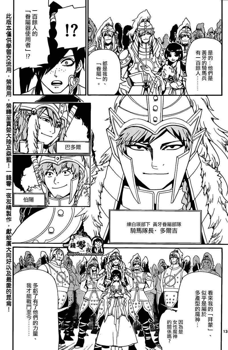 第145话
