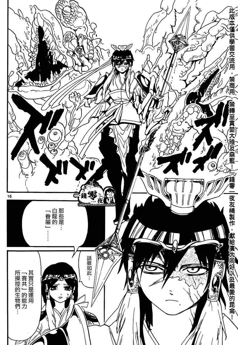 第145话