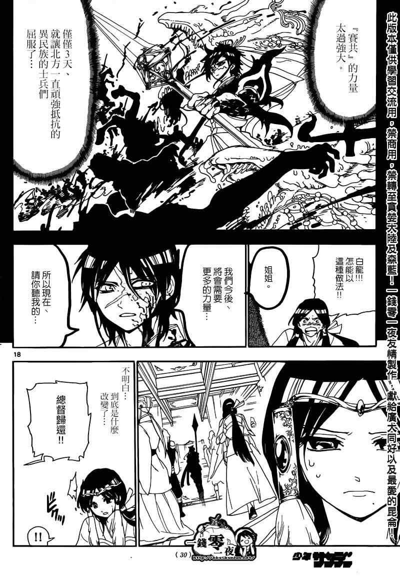 第145话