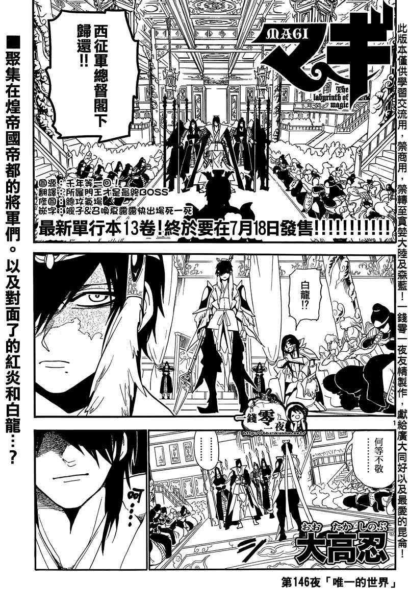 第146话