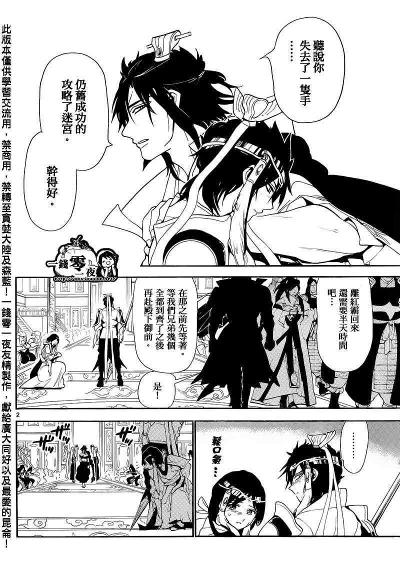 第146话