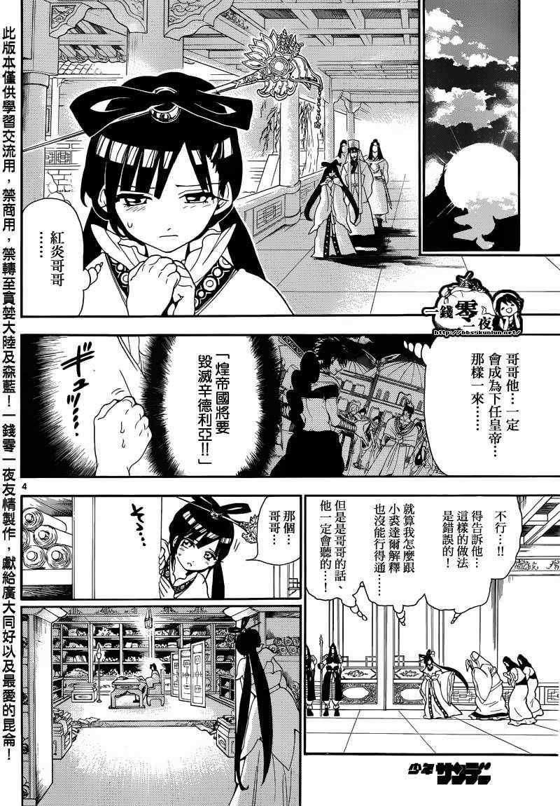 第146话