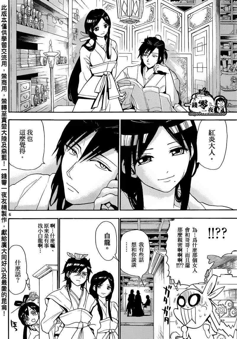 第146话
