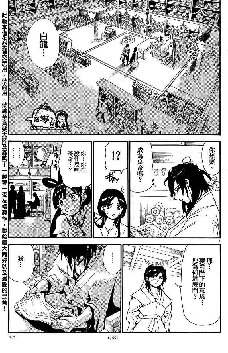 第146话