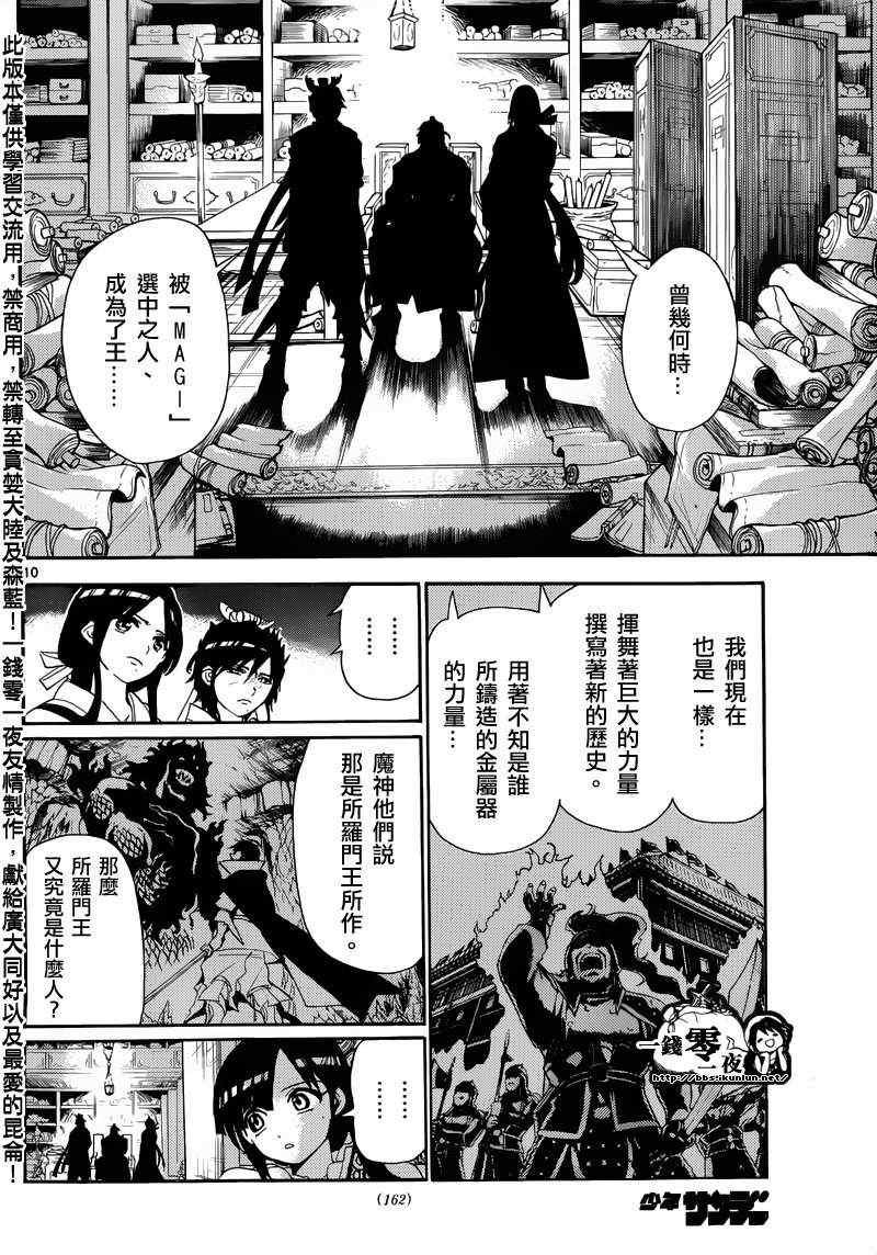 第146话