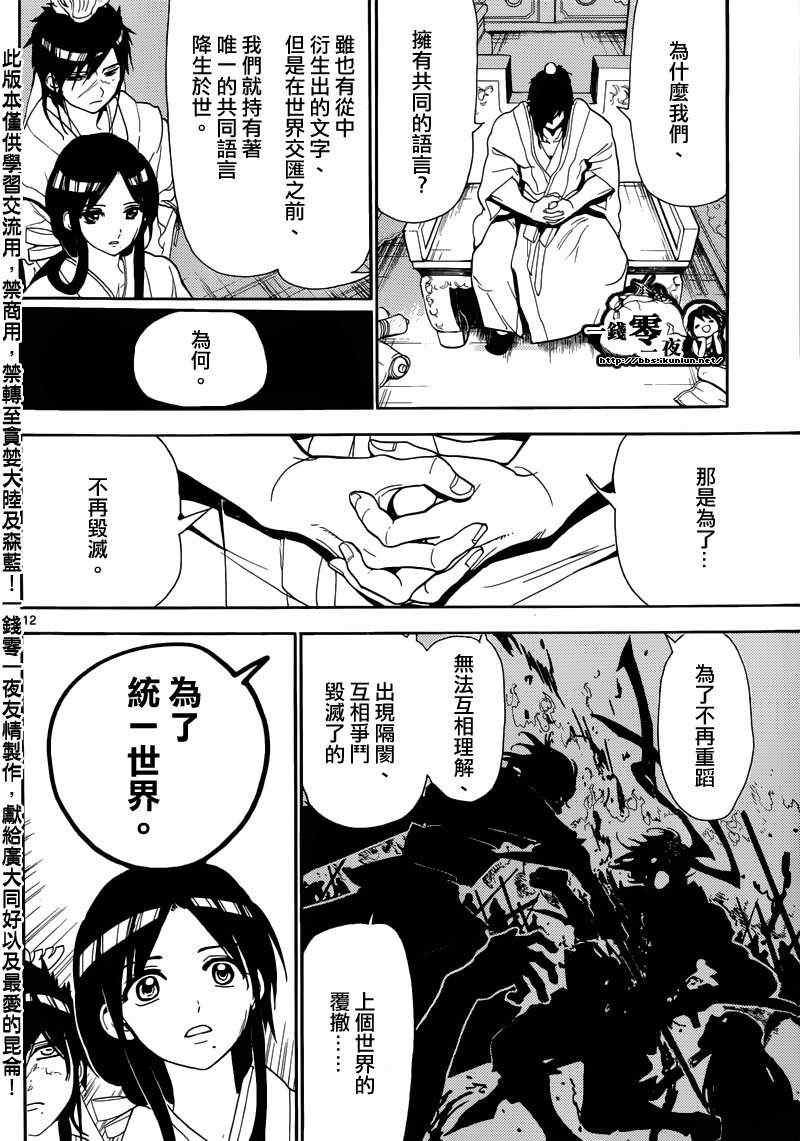 第146话