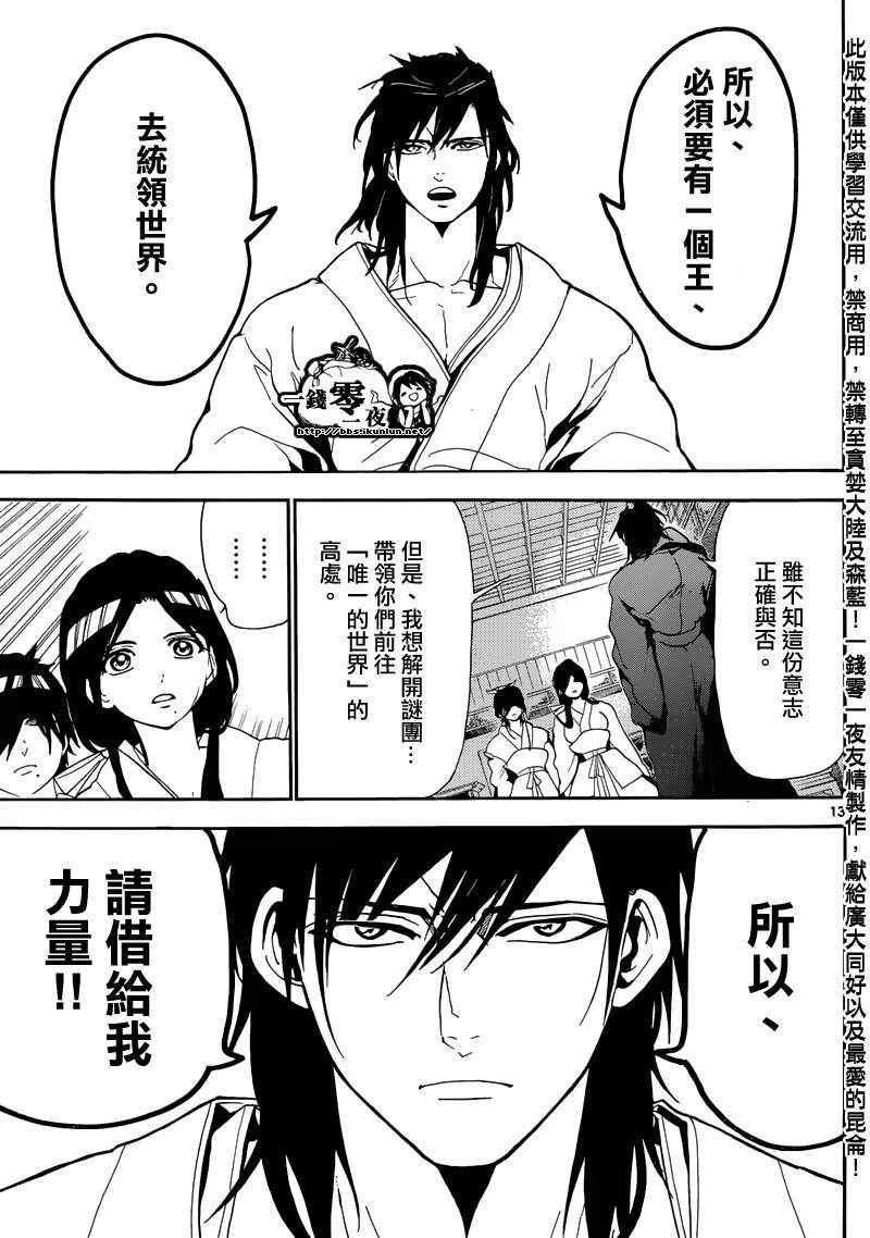 第146话