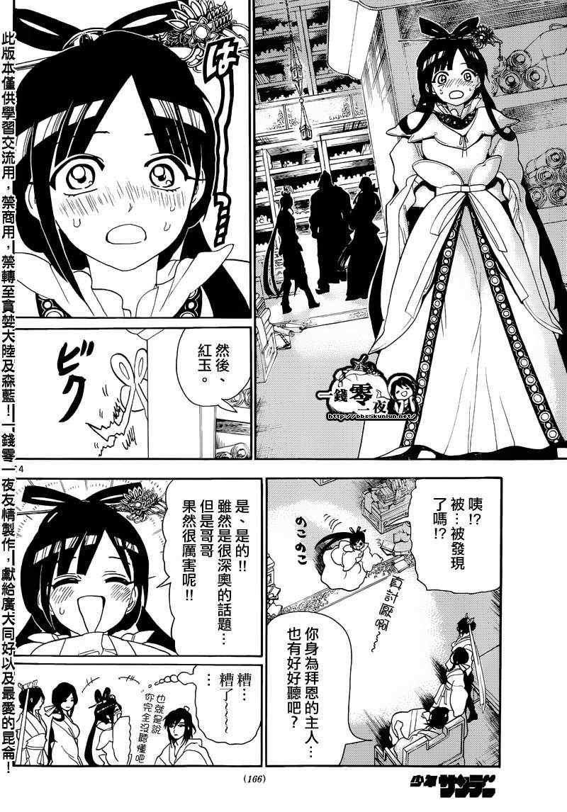 第146话