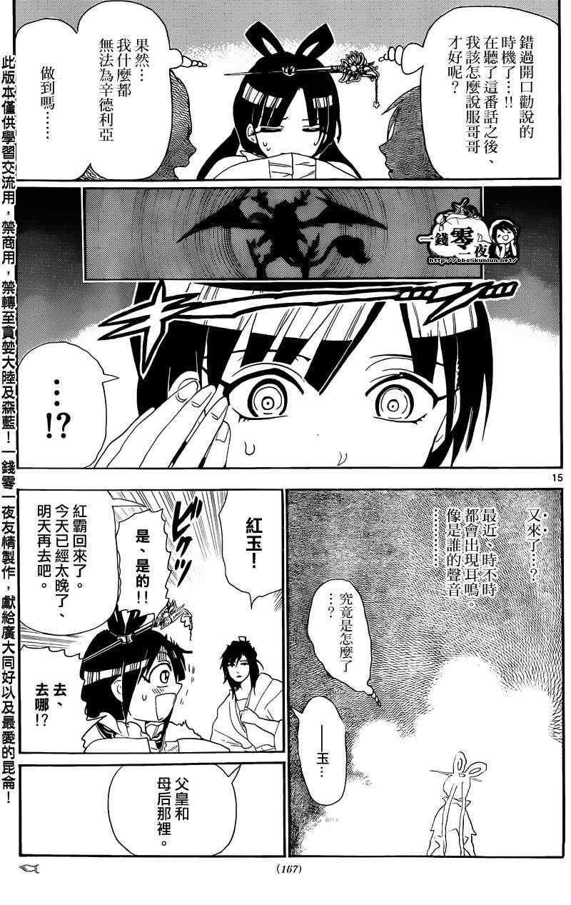 第146话