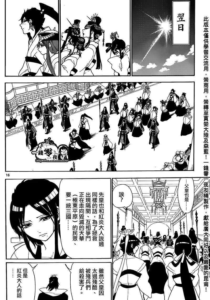第146话