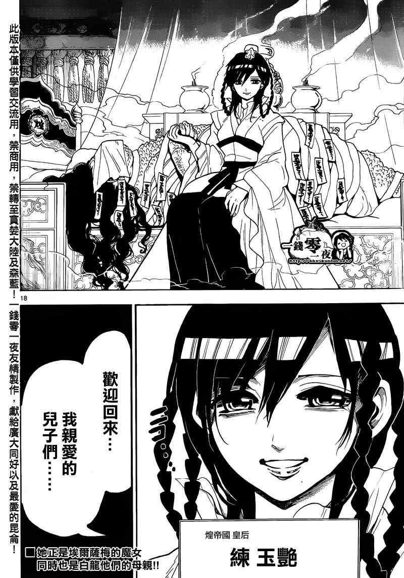 第146话