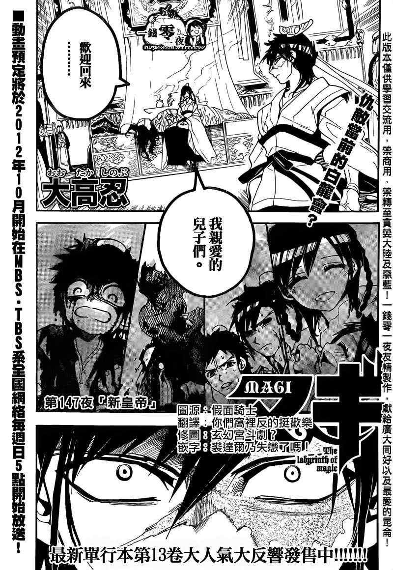 第147话