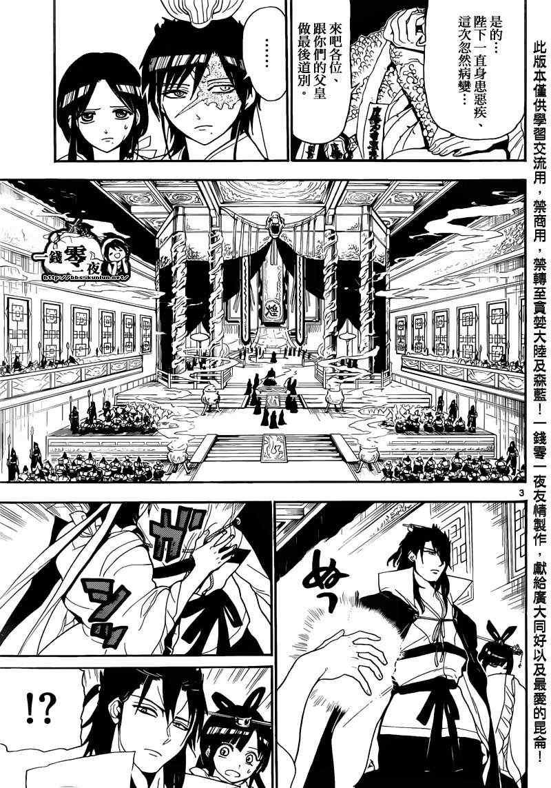 第147话