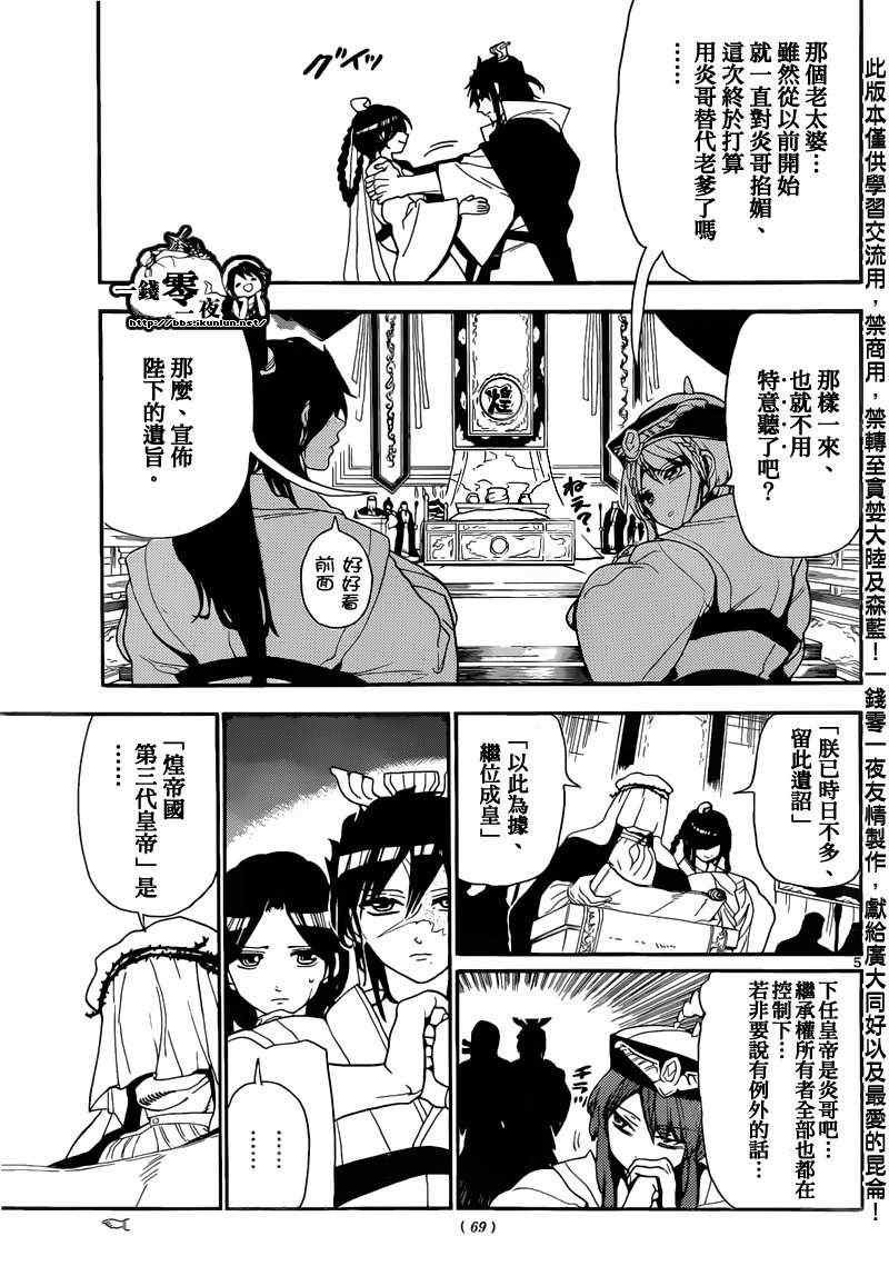 第147话