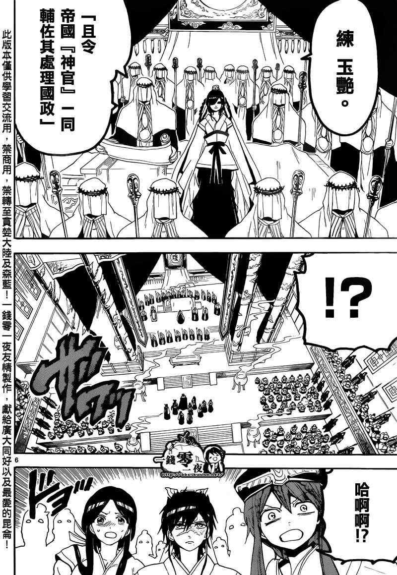 第147话