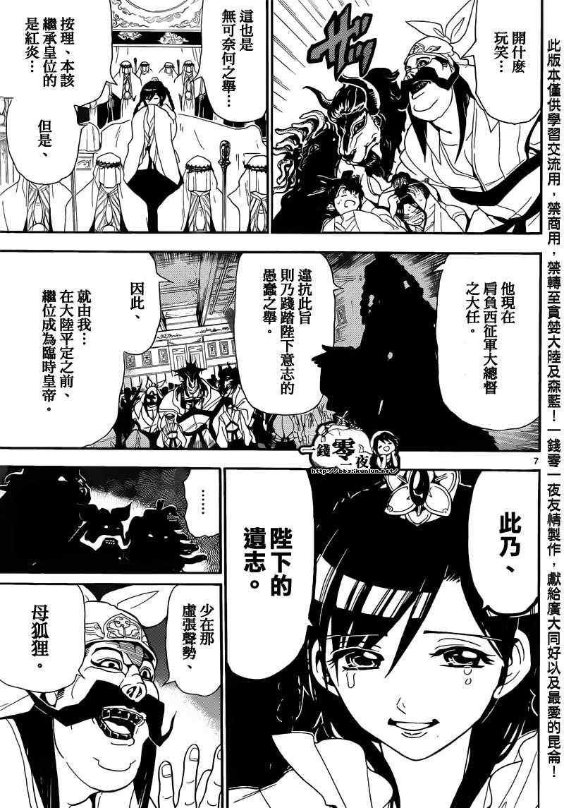 第147话