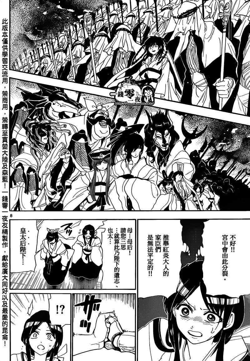 第147话