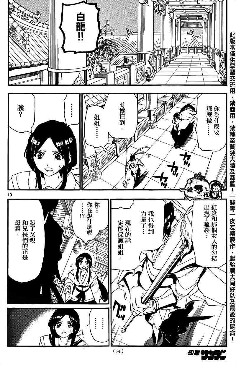 第147话