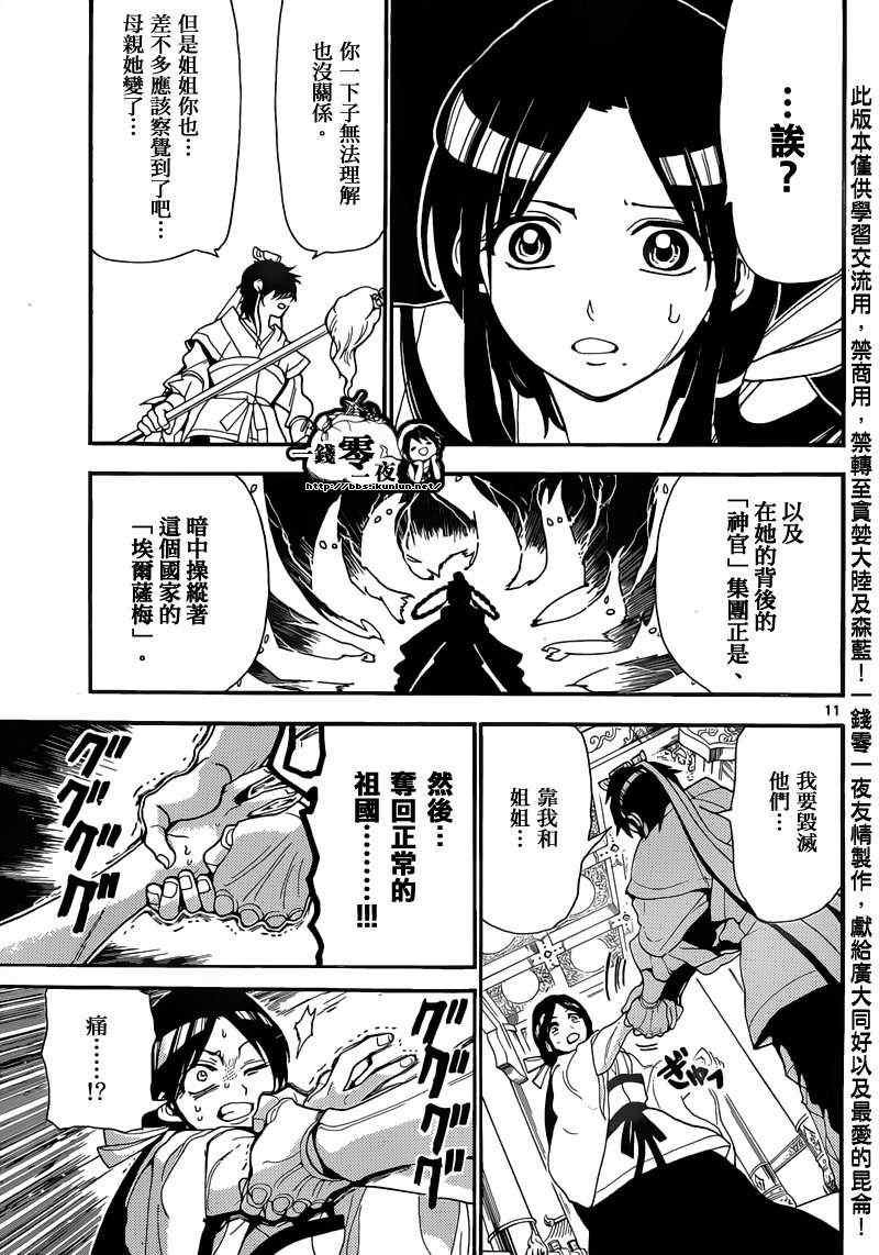 第147话