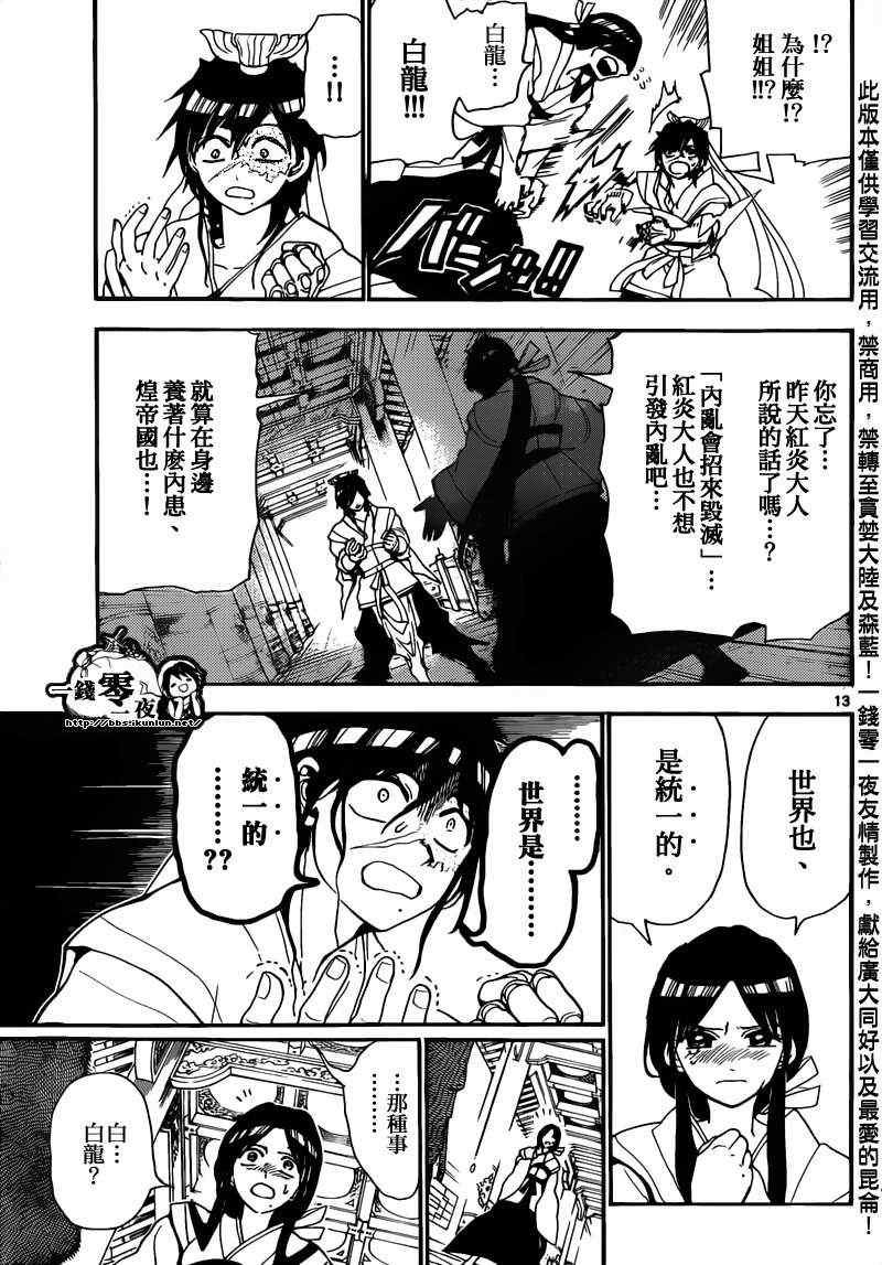 第147话