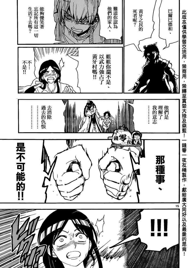 第147话