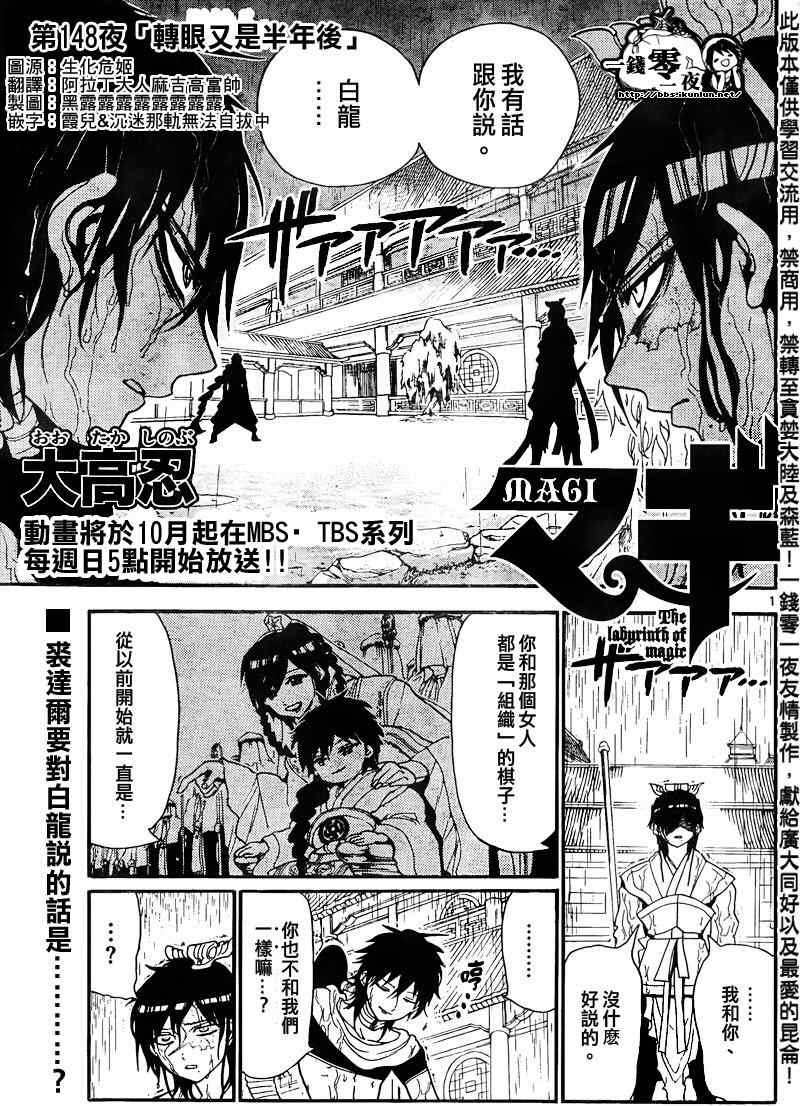 第148话