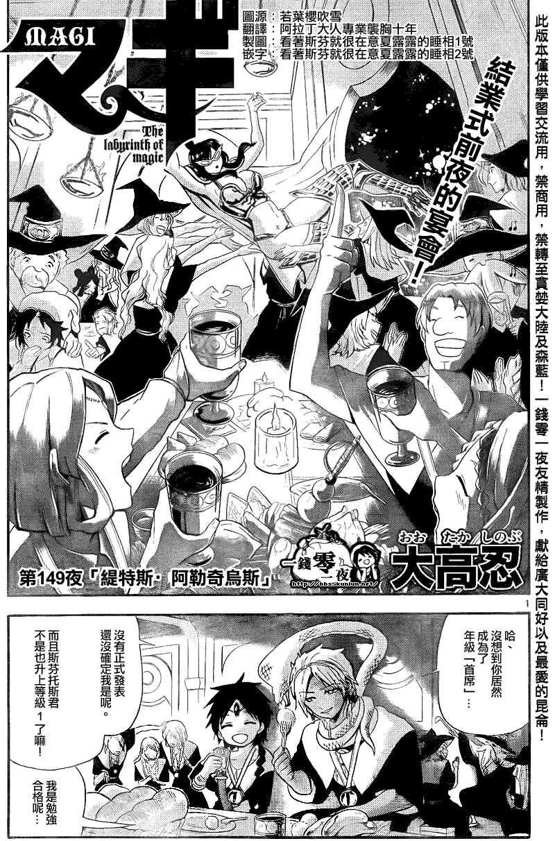 第149话