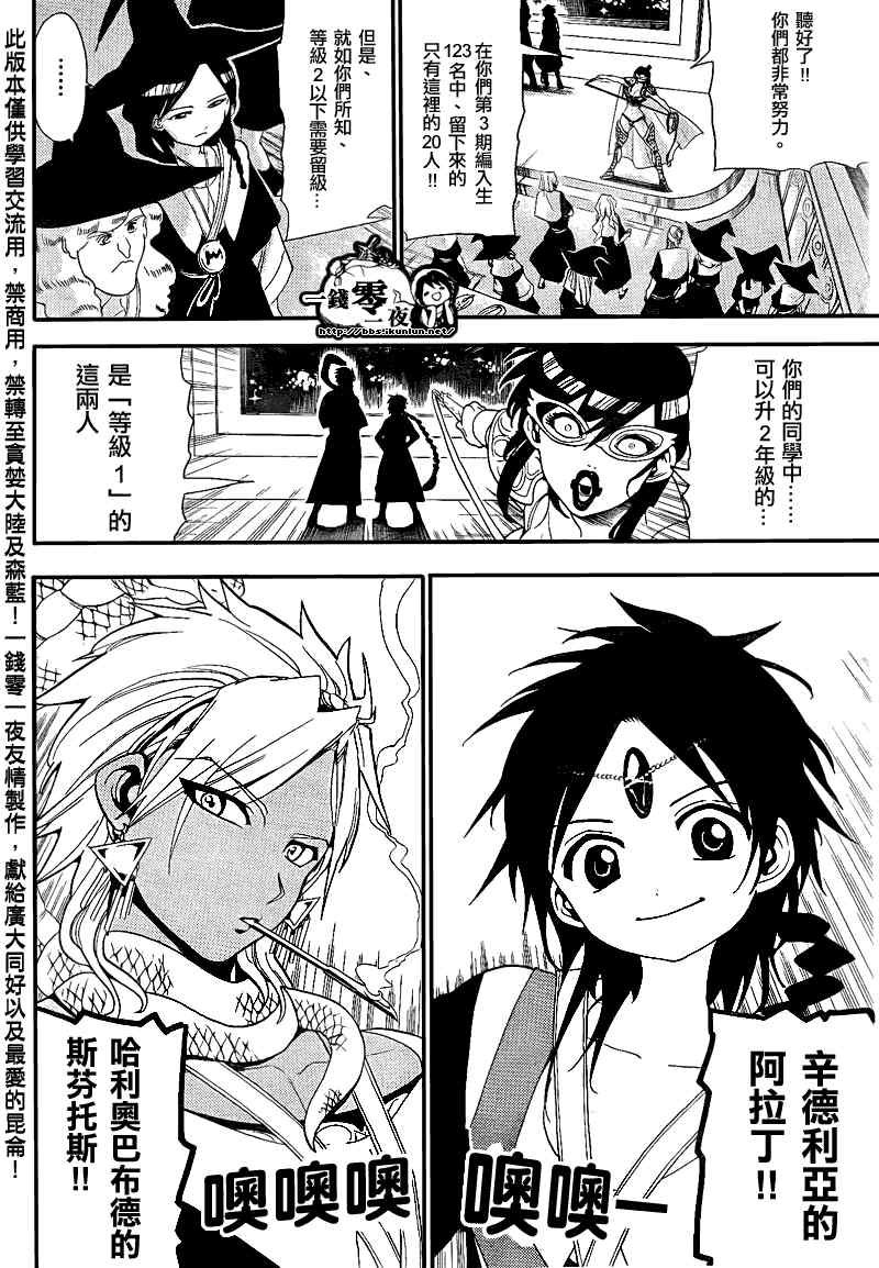 第149话
