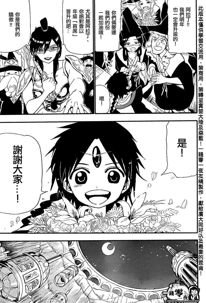 第149话