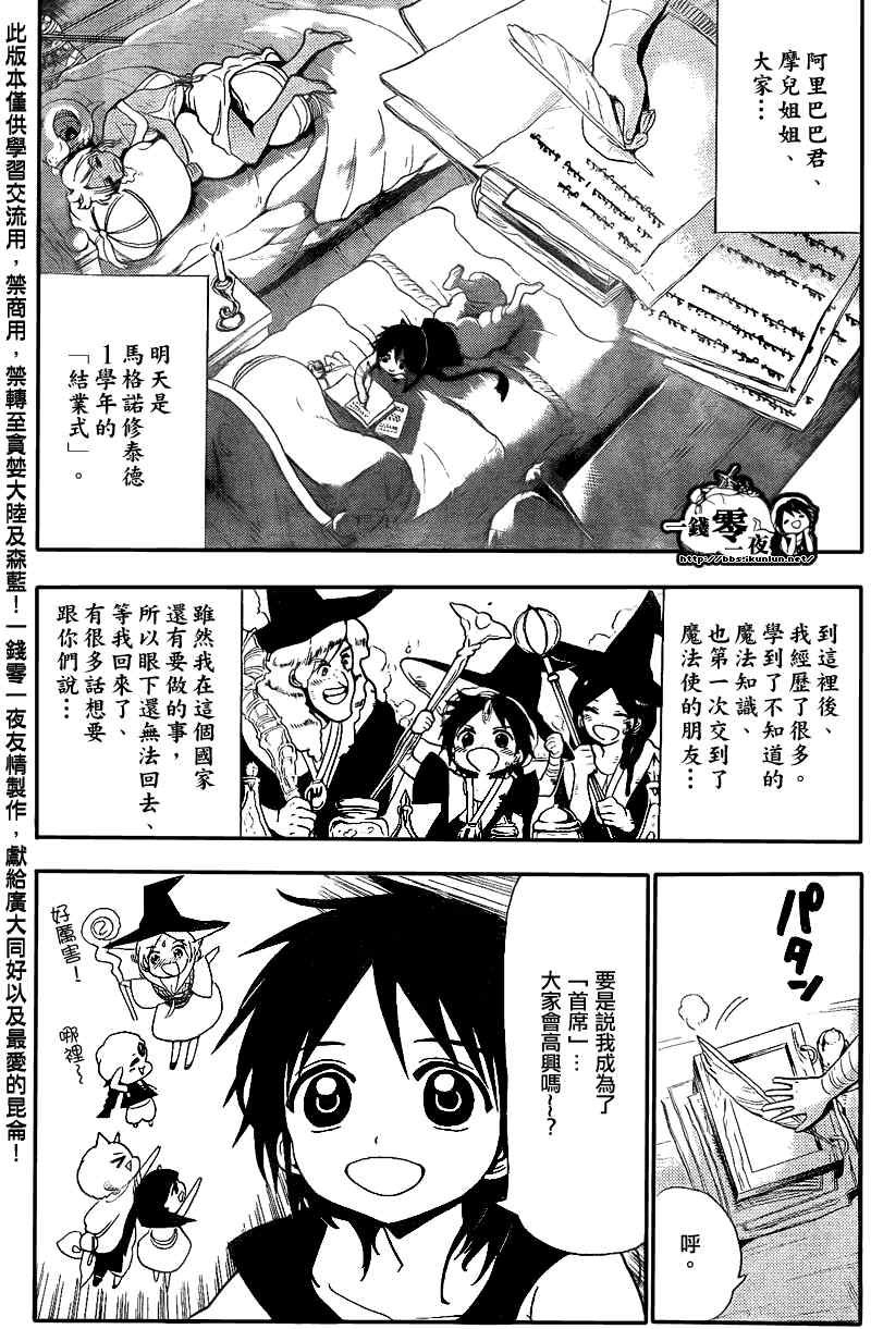 第149话