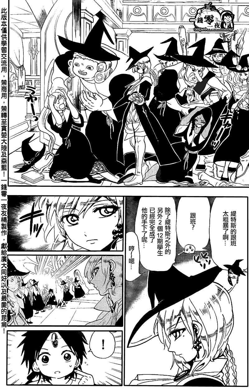 第149话