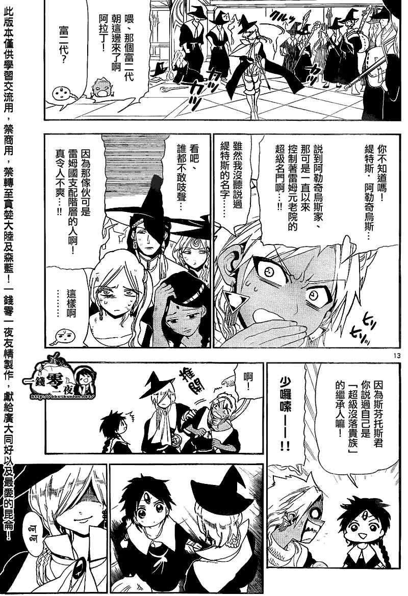 第149话