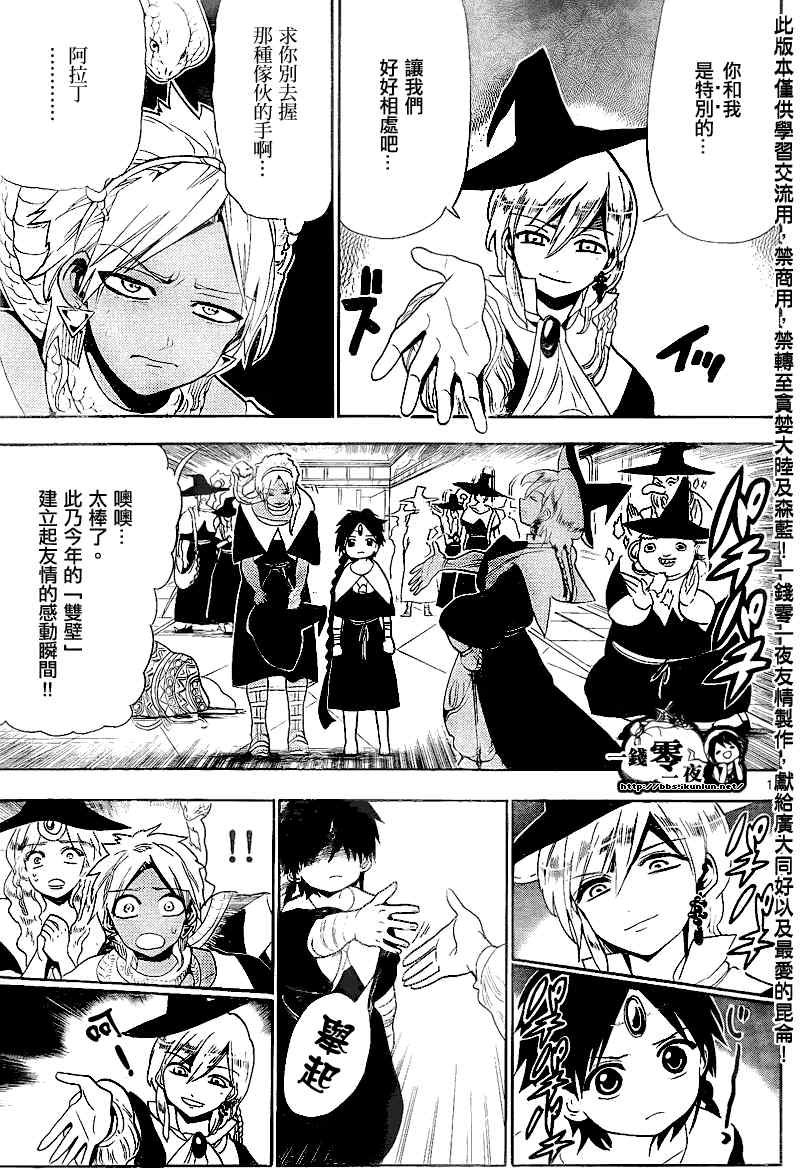 第149话