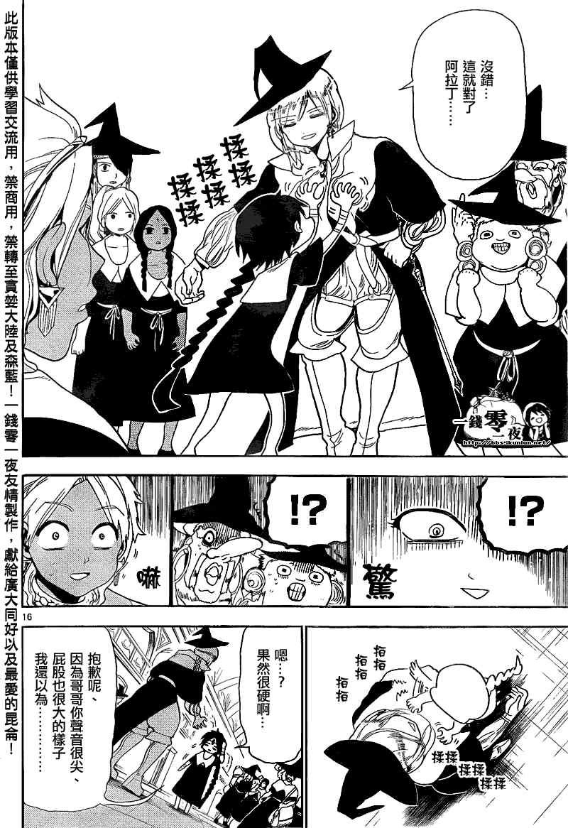第149话