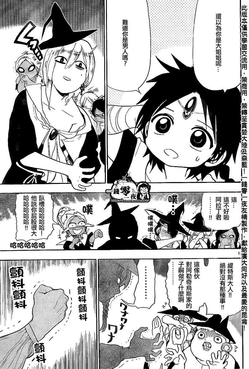 第149话