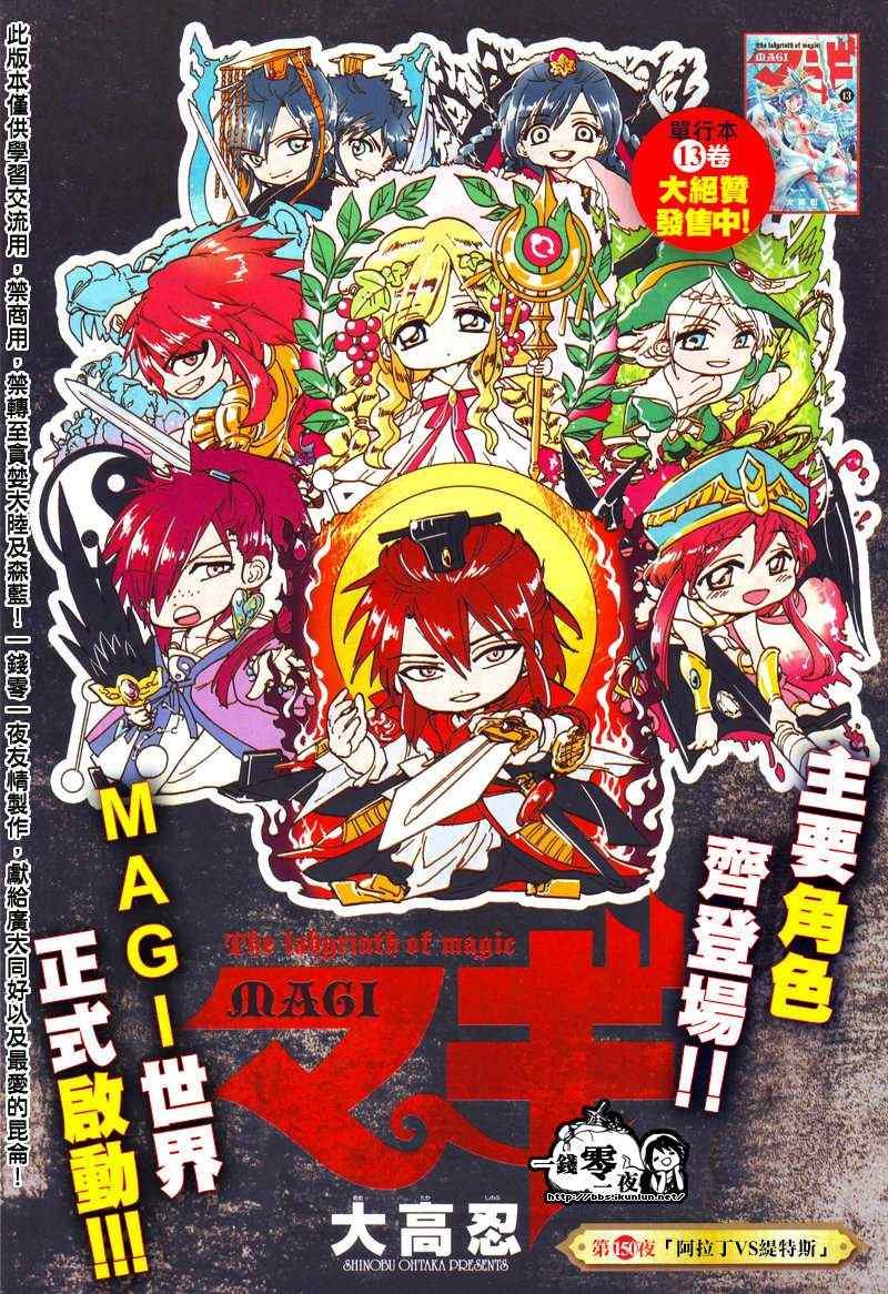 第150话