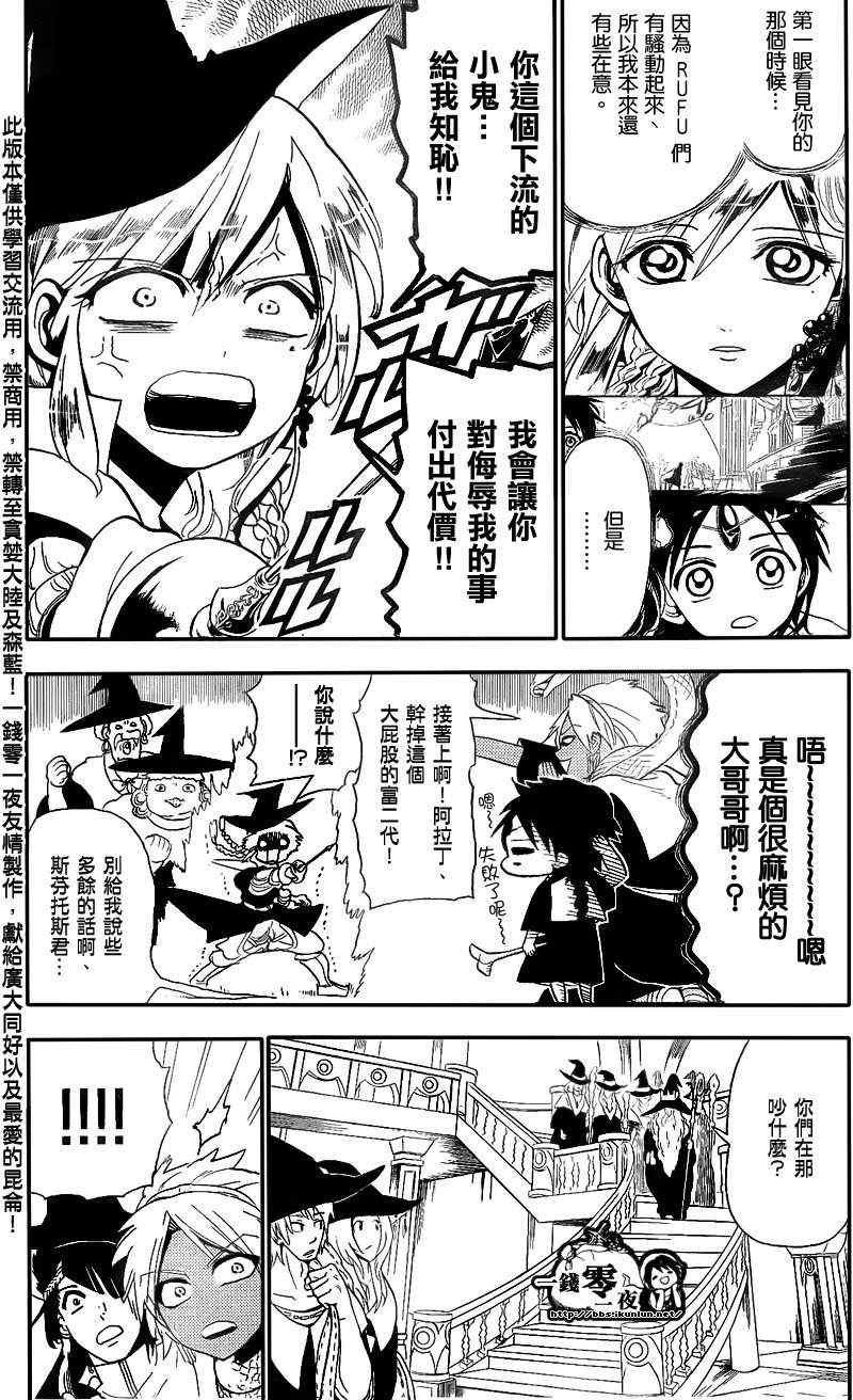 第150话