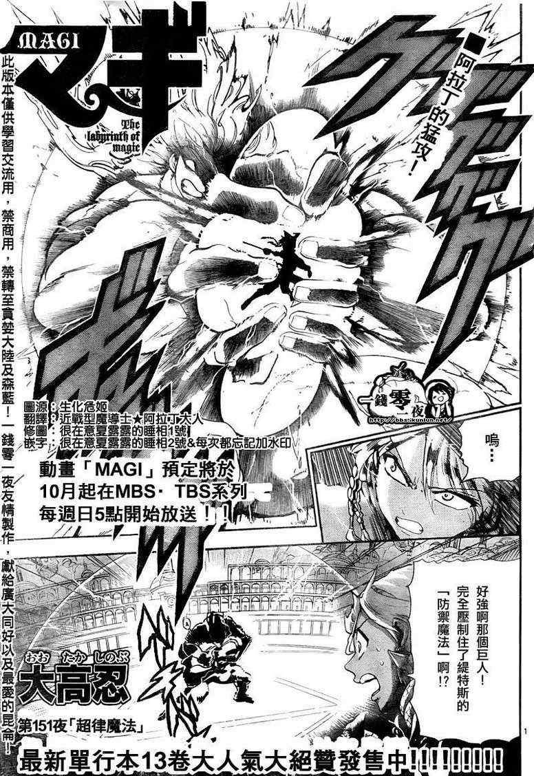 第151话