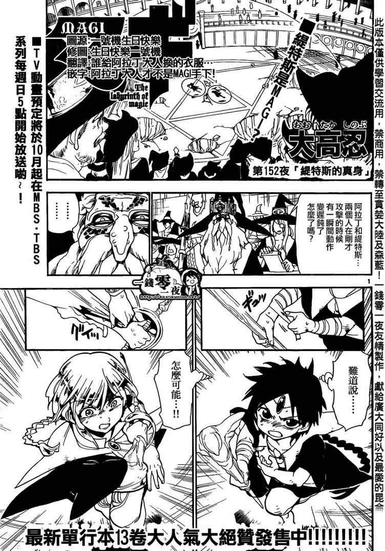 第152话