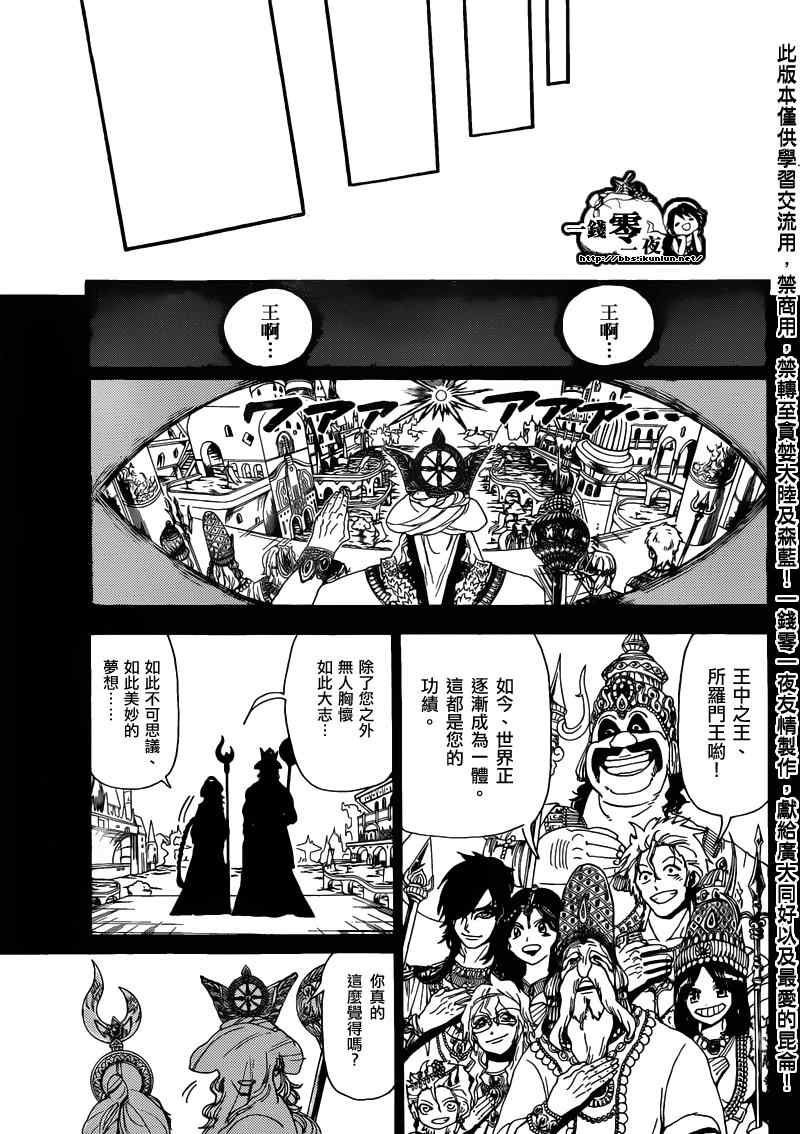 第152话