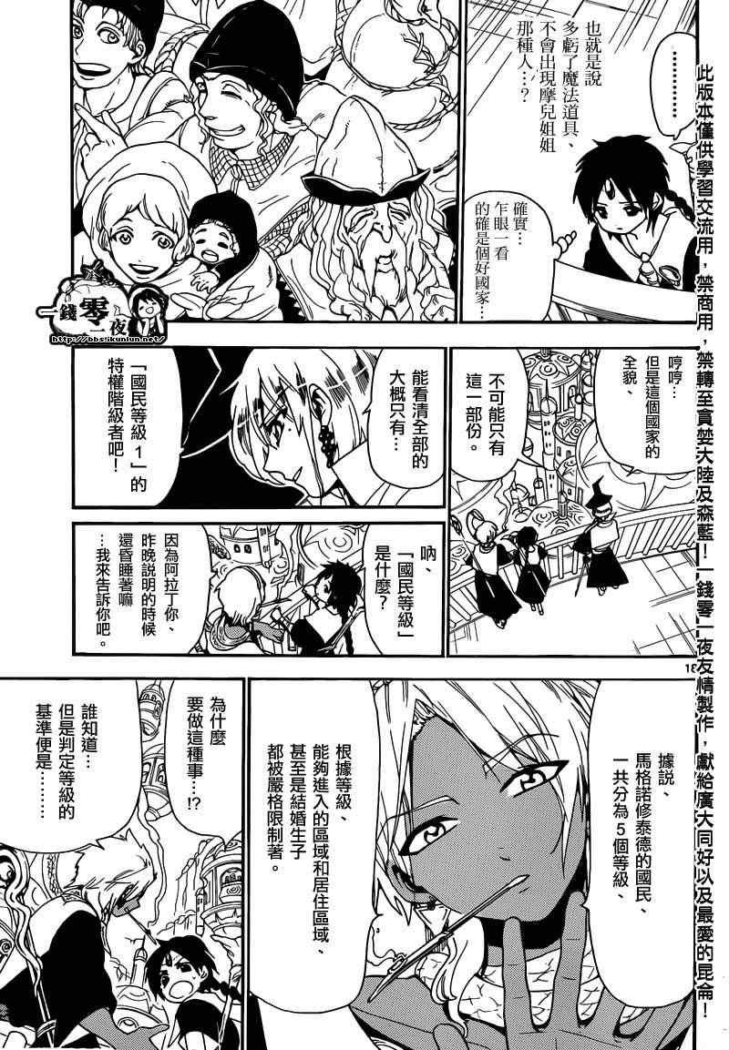 第153话